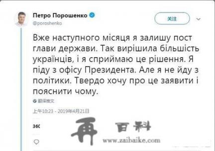 波罗申科在西班牙购置了一套豪宅，是在为选举失败后出逃做准备吗，他会被逮捕吗？