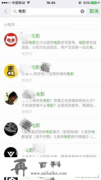 清理微信垃圾后为什么小程序游戏打不开？