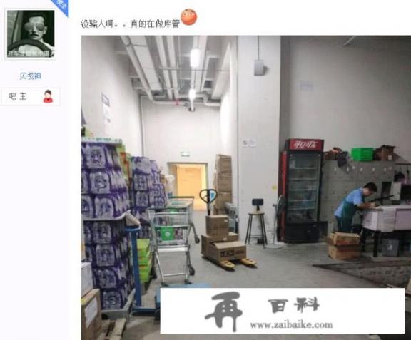 DNF贴吧吧主公开找工作，称学徒都可以，网友称白瞎了千万粉丝，你觉得呢？