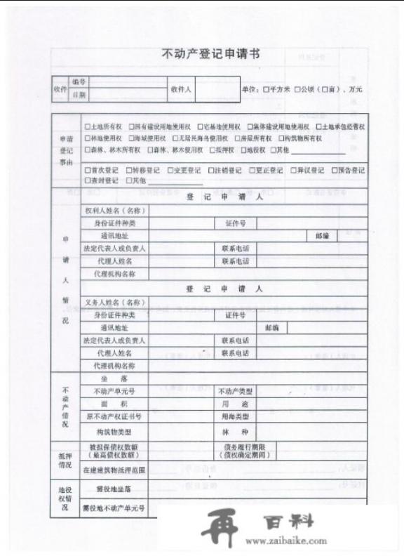 广东农村宅基地确权几时发证？