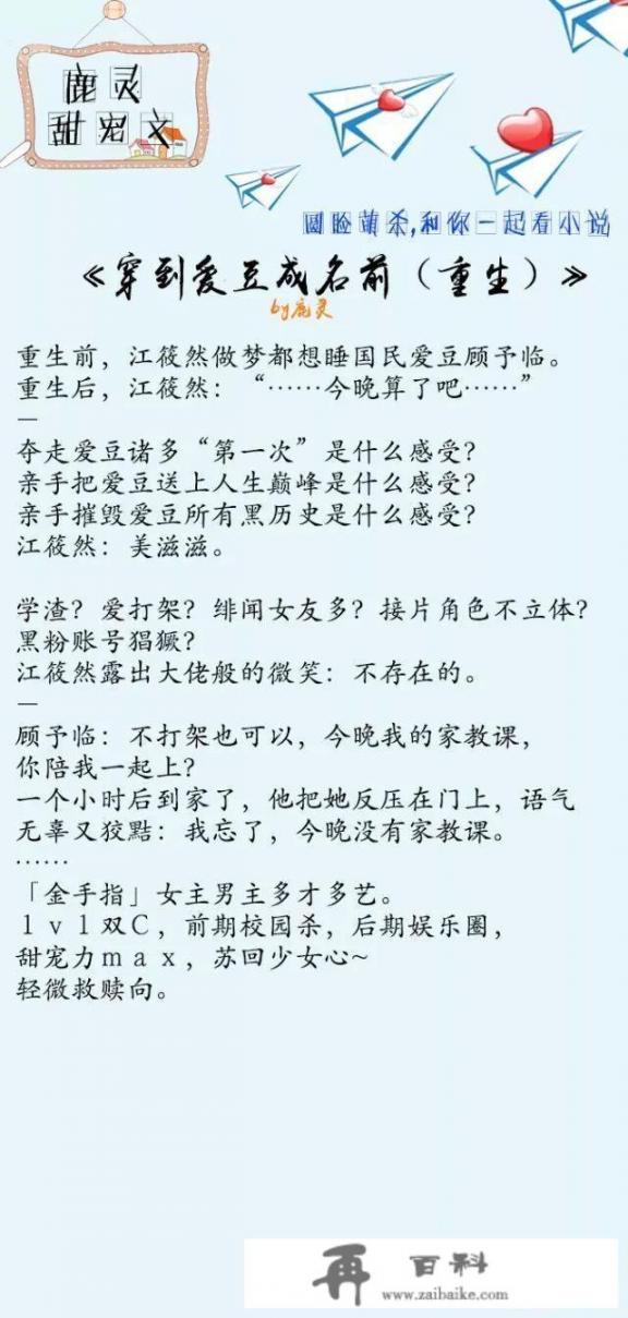 关于暗恋告白恋爱文案的小说？