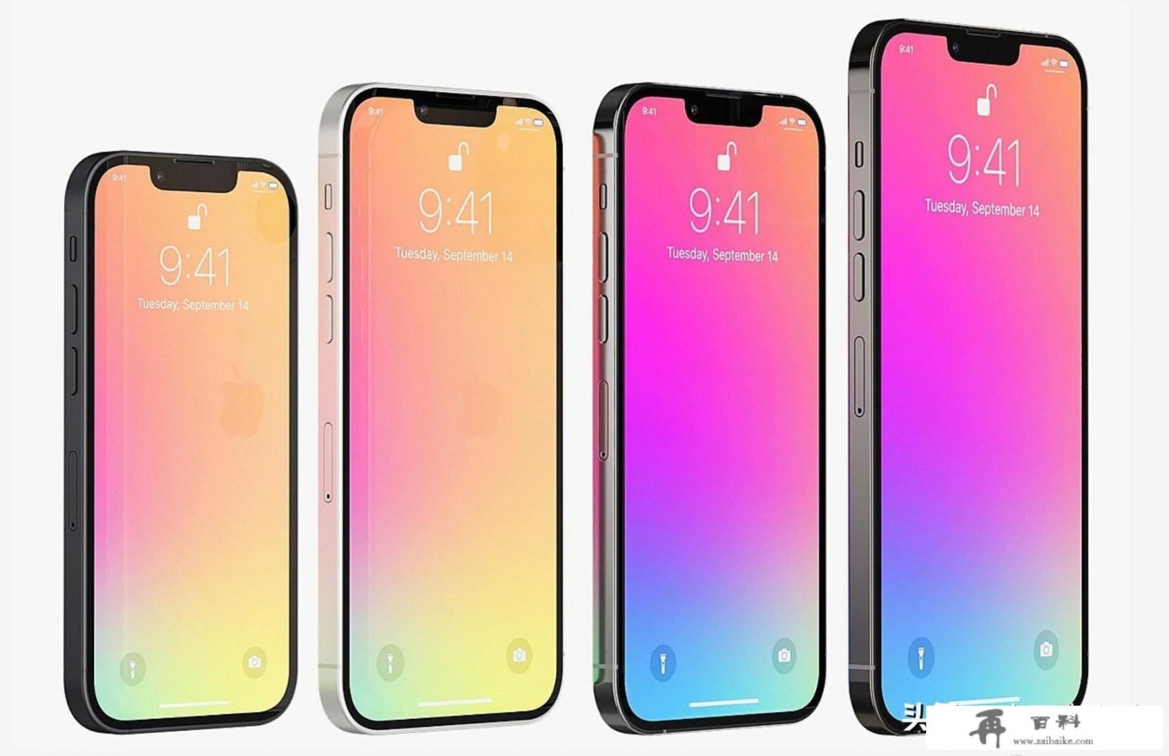 iphone13各系列区别