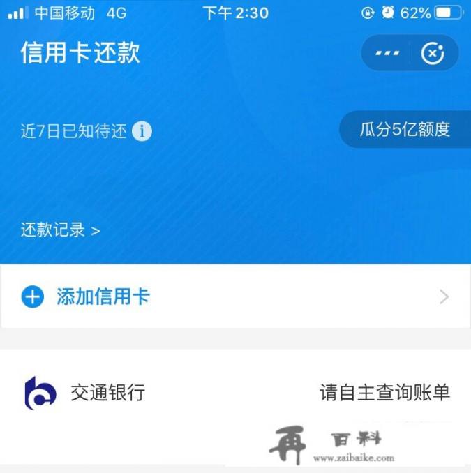 信用卡取钱怎么还款