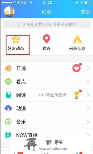 q币除了充游戏还能干什么