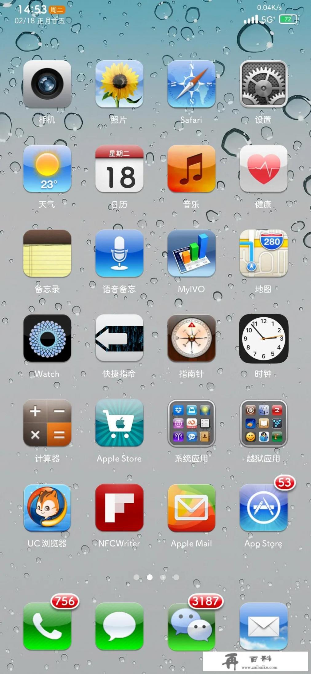 ios每个系统的最后版本