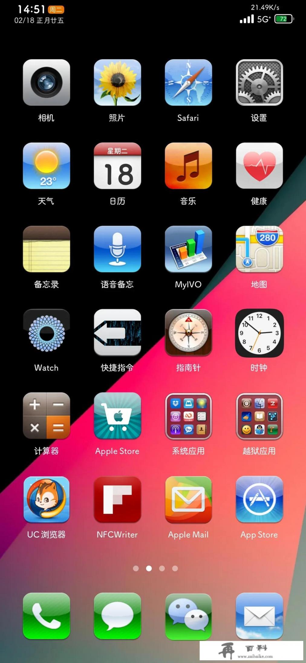 ios每个系统的最后版本