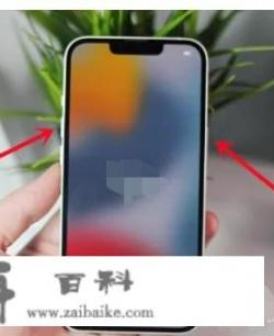 iphone13怎么长截屏