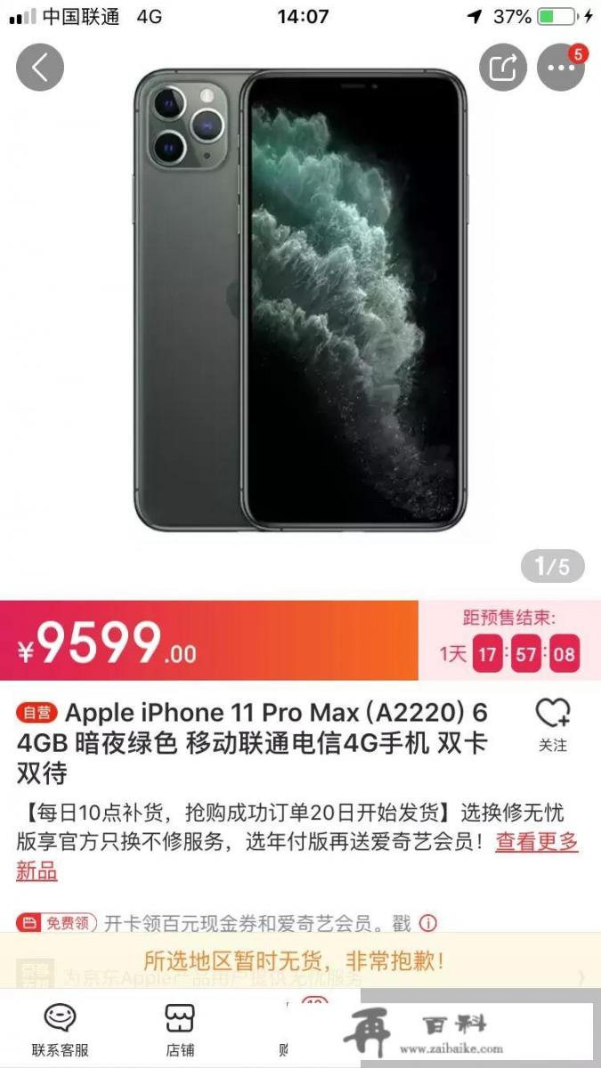 iphone发售后一般多久降价