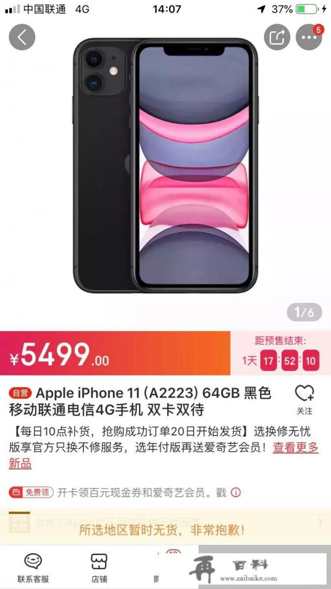 iphone发售后一般多久降价