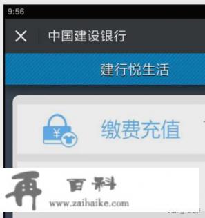如何用微信查建设银行卡余额？信用卡账单还款