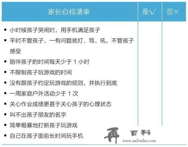 初二孩子上网课一会就光想玩游戏怎么办啊？家长快疯了