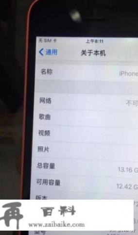 怎么看苹果手机iPhone、iPad的序列号在哪里