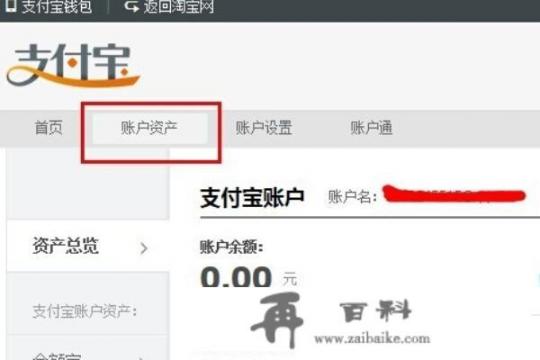 淘宝预售怎么付款