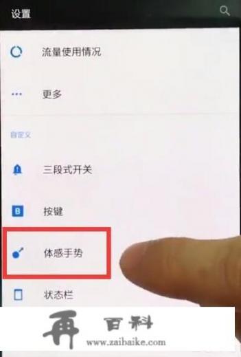 oppo一加怎么截屏