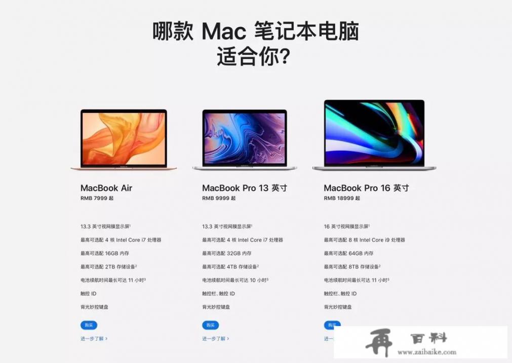 苹果笔记本选择哪款好