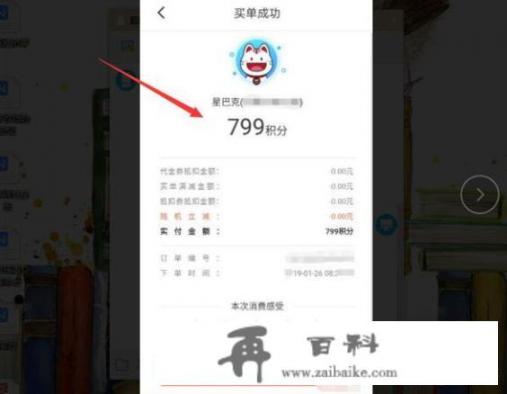 星巴克咖啡招行信用卡积分怎么兑换