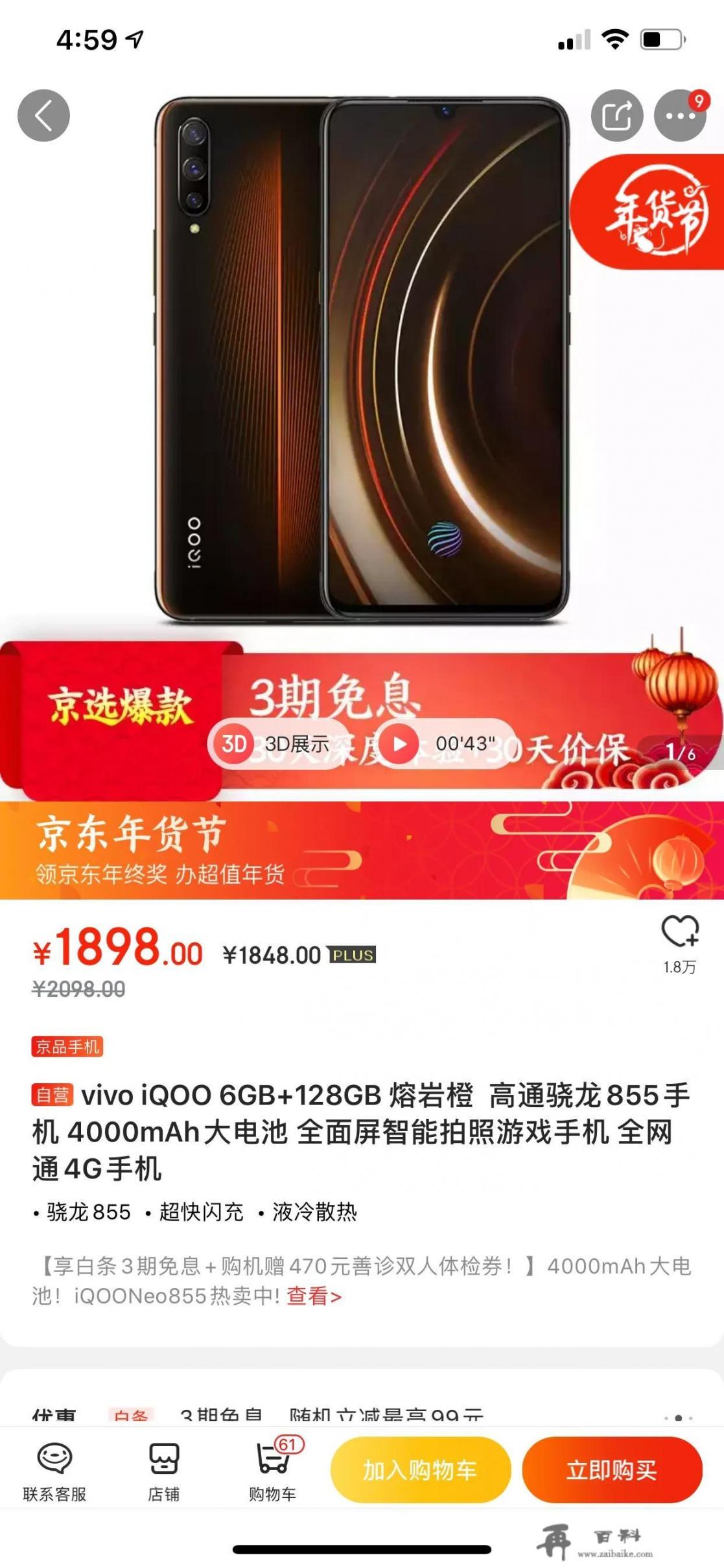 iqoo是什么牌子手机中文名叫什么