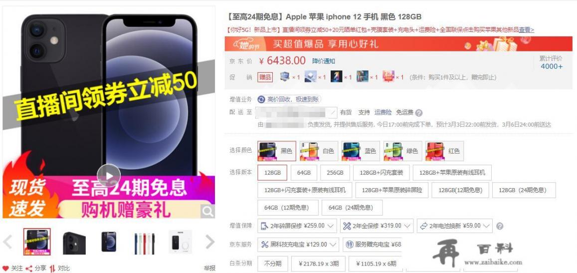 iPhone12跌价1200元！A14棱角边框，还值得买吗