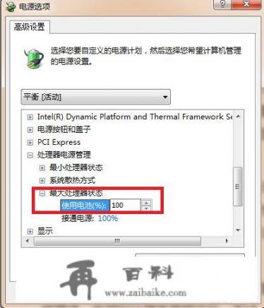 笔记本电脑玩游戏是插电好还是不插电好