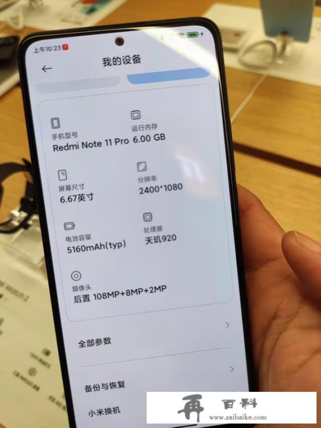 我是个月薪3000的打工人，真的有必要花6799买一个iPhone 13吗