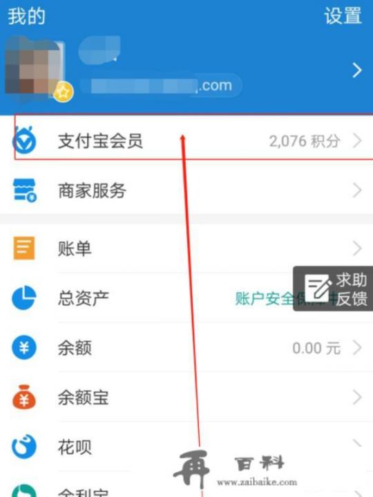 支付宝积分如何兑换信用卡还款免费额度