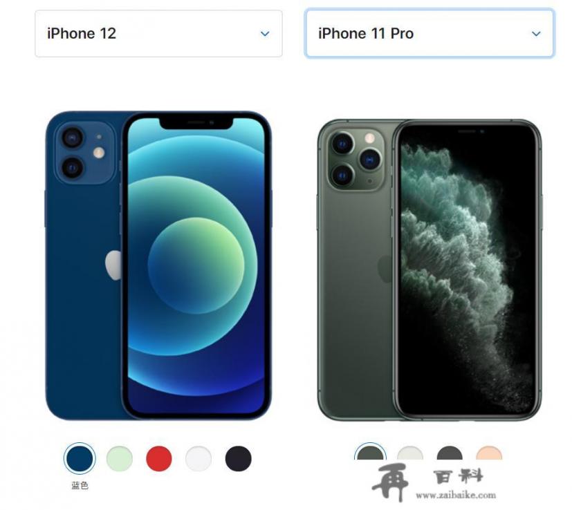12出来了，11、11pro和12哪个好