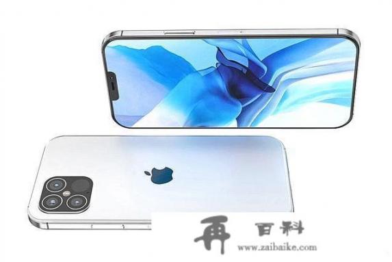 新曝光的iPhone12Pro，造型和配置如何