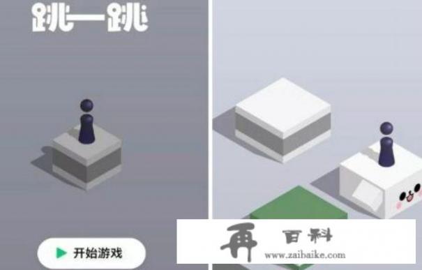 微信游戏“跳一跳”好玩吗