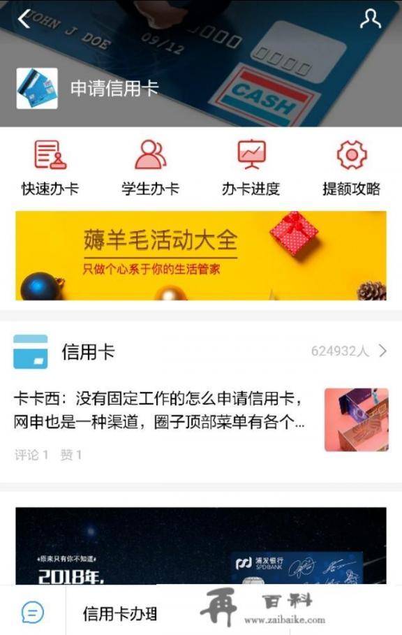 网上申请信用卡哪个渠道申请更容易通过