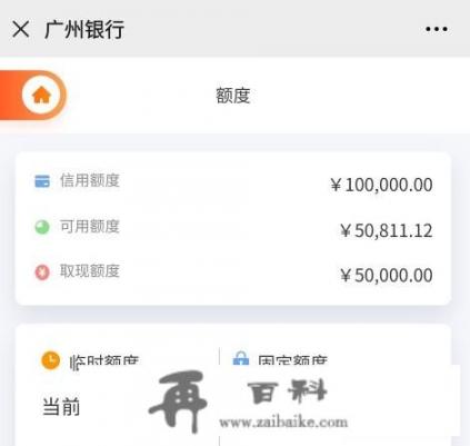 哪个银行的信用卡好提额一些呢