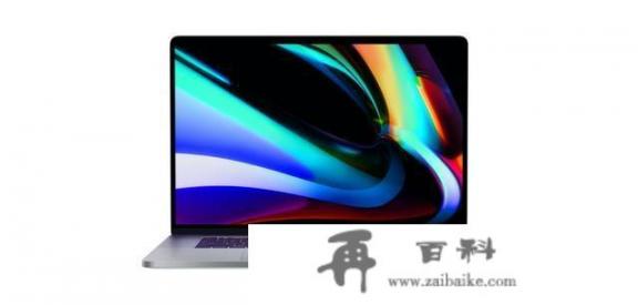 新款16英寸的MacBook Pro值得入手吗