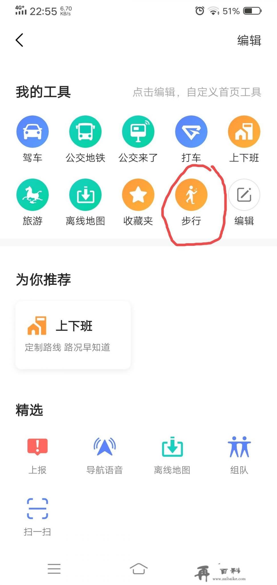 徒步旅游最好用的记录路程的APP有什么推荐