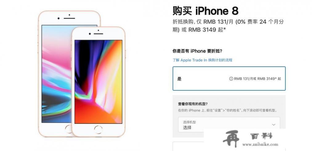 为什么老版本的iPhone手机还在卖