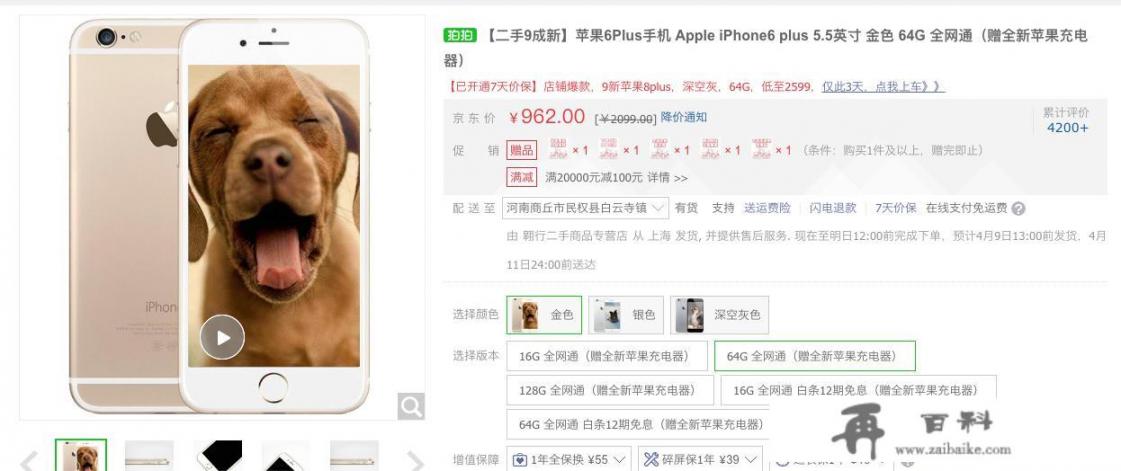 为什么老版本的iPhone手机还在卖