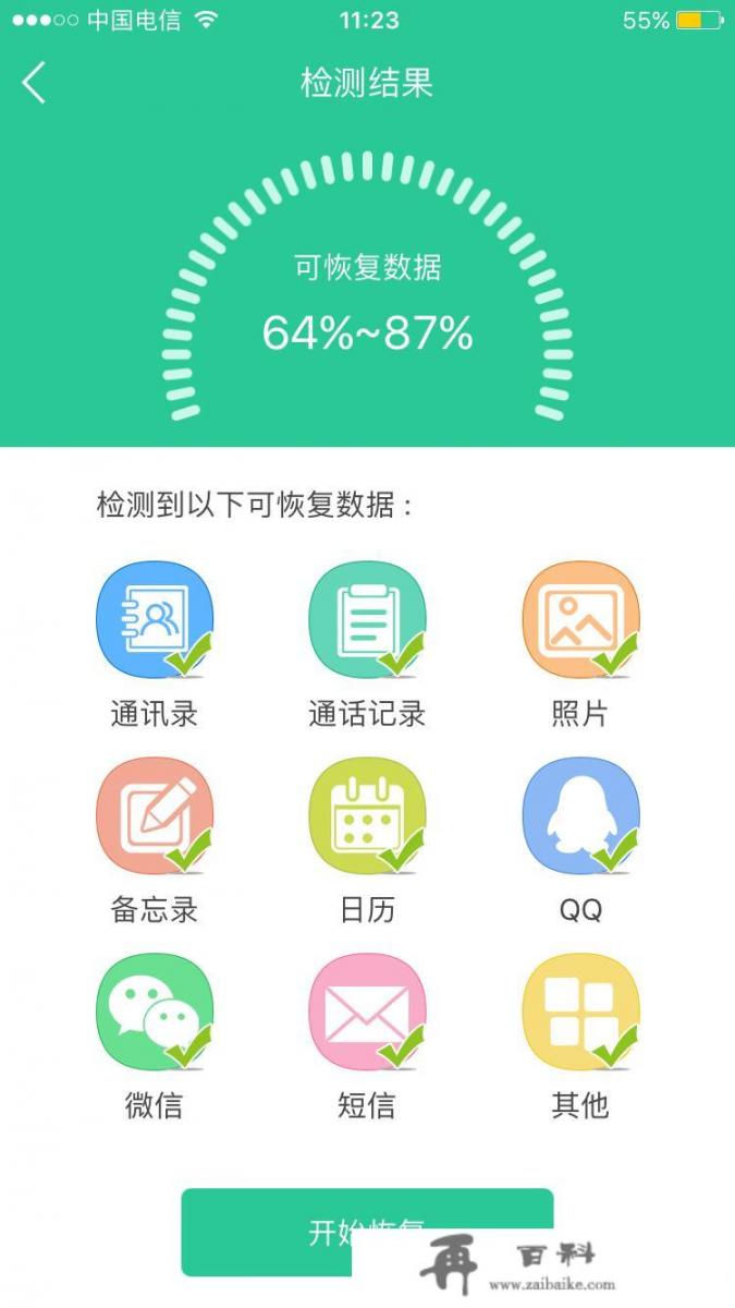 imessage删除后怎么恢复