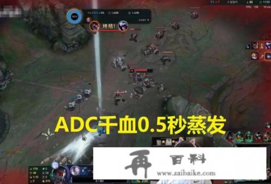 LOL：AD成游戏配角，仅0.5秒就被克烈强杀，Uzi喊话设计师大叫离谱，你怎么看