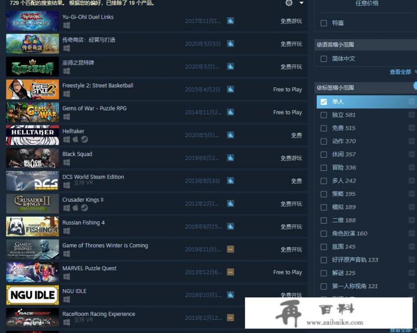 steam上的免费单机游戏或者稍微便宜点的单机游戏有哪些