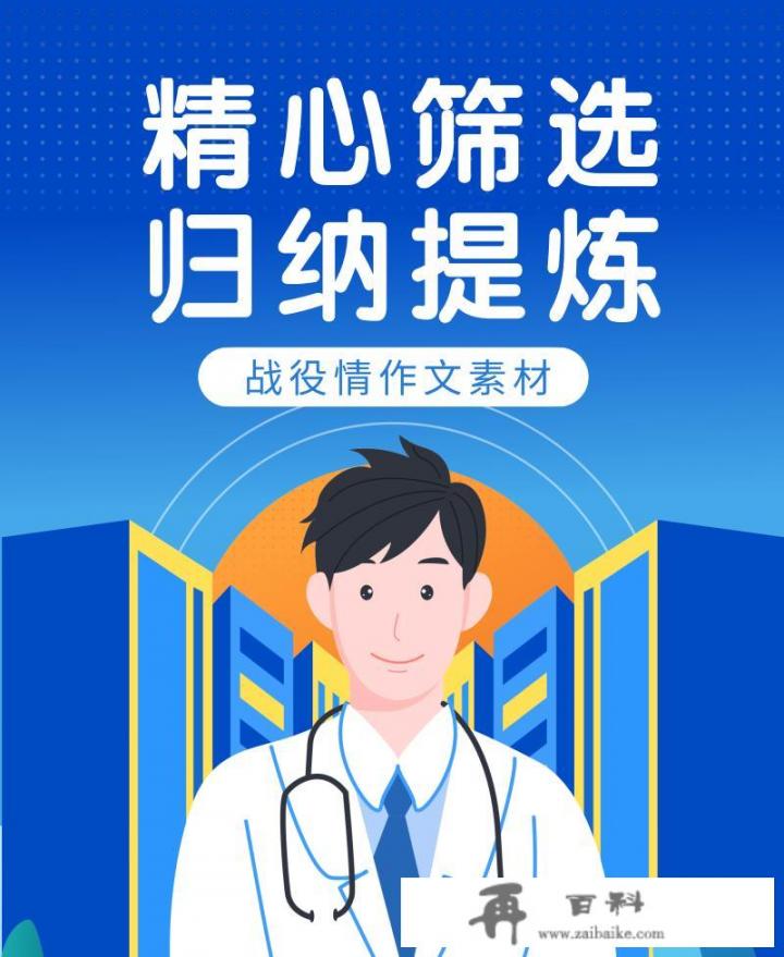 科学防疫倡议书作文