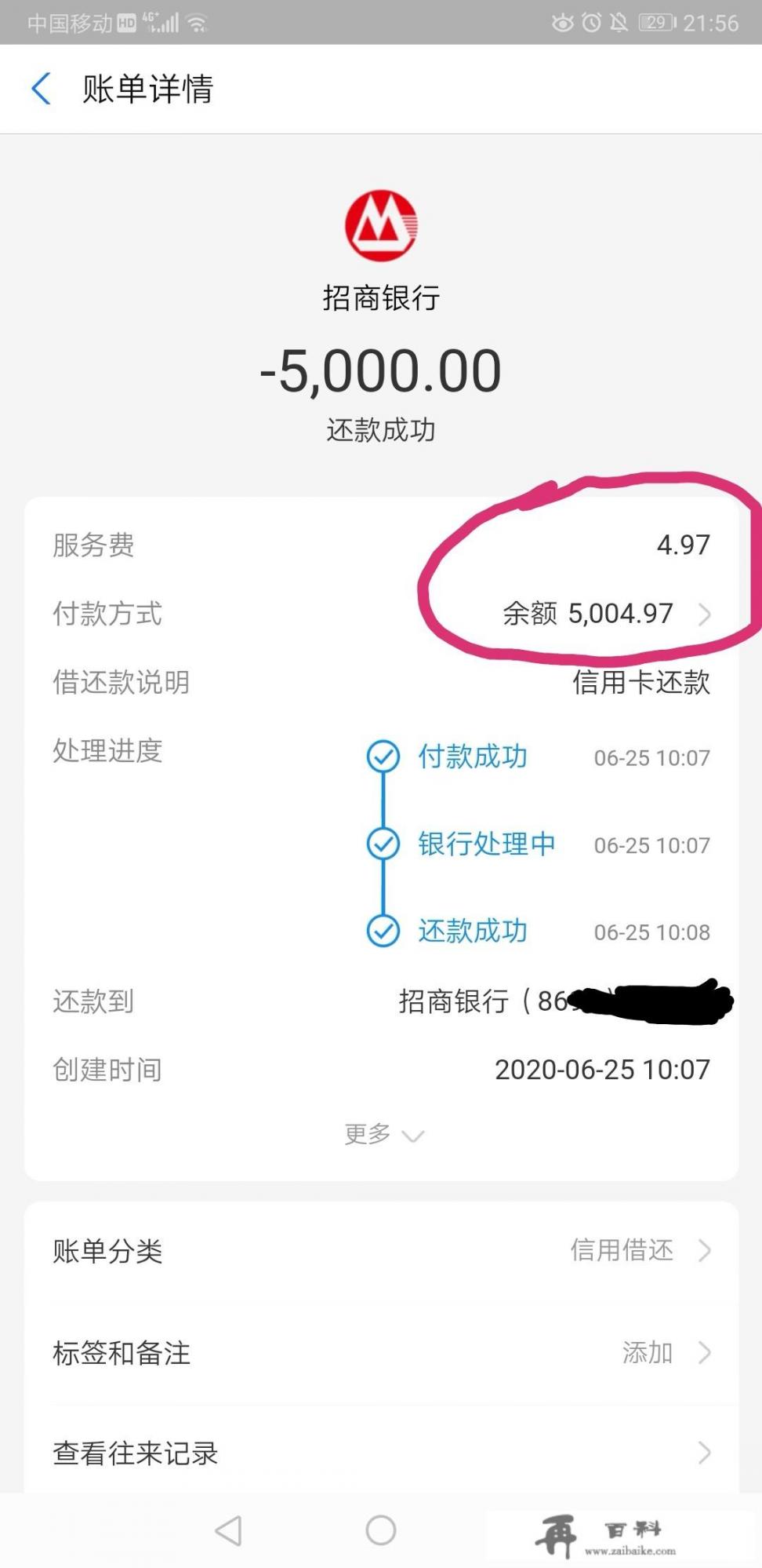 云闪付和支付宝哪个用来还信用卡好？哪个免费不限额