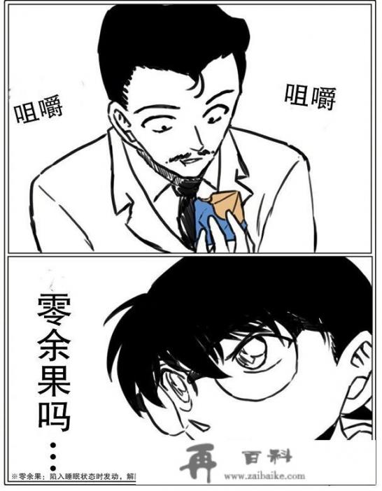 柯南有同人四格漫画吗