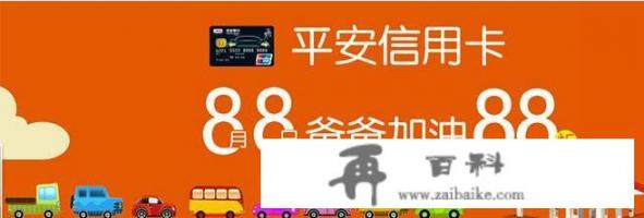 什么信用卡适合有车的？洗车加油保养救援优惠大的