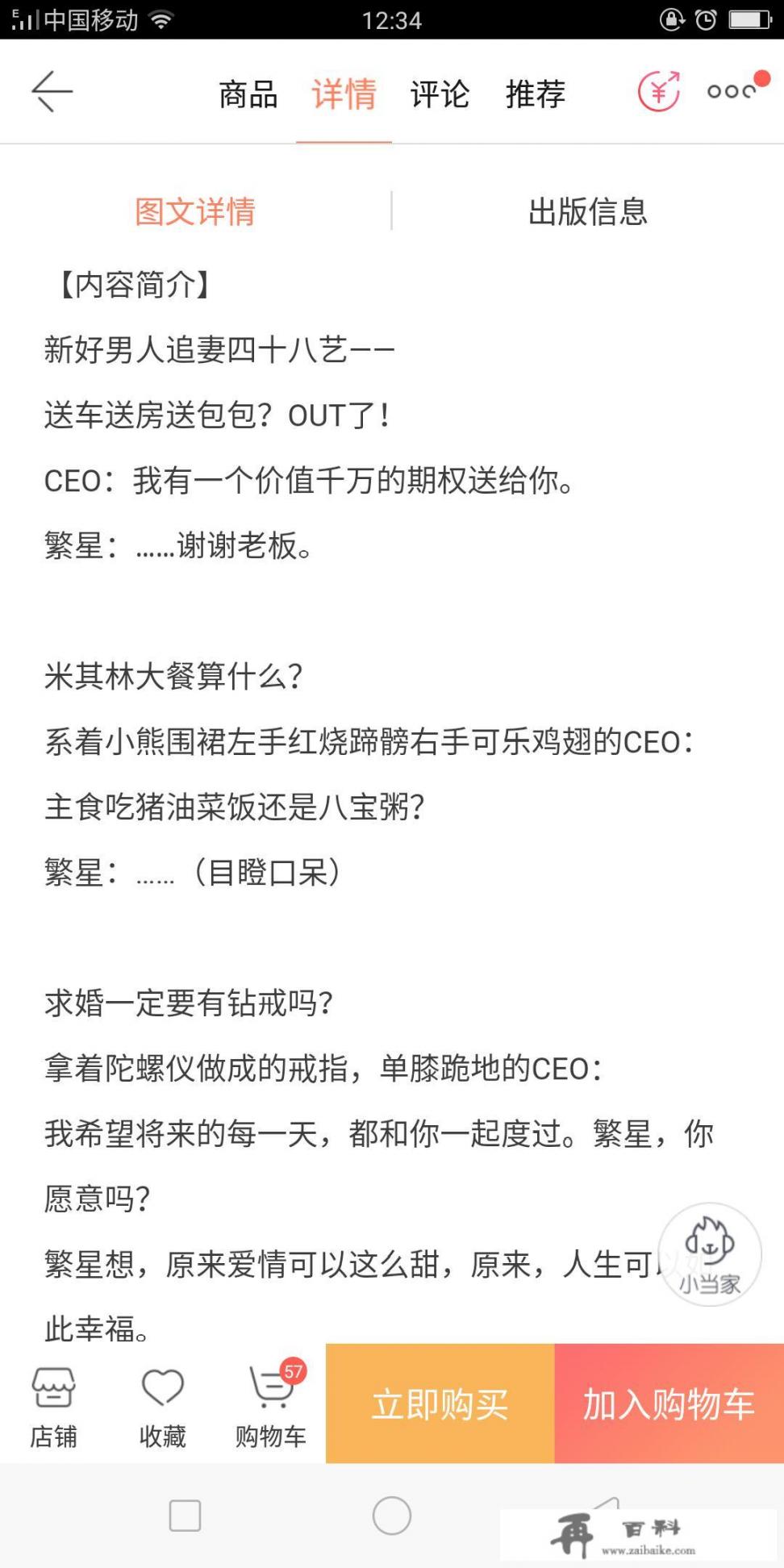 有哪些特别甜的爱情小说值得推荐