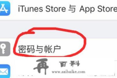 iPhone怎么开启自动填充密码（验证码）功能