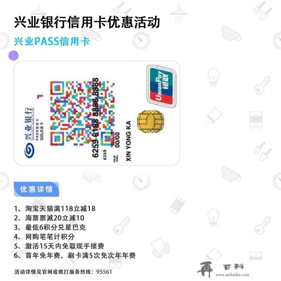 浦发、兴业、招商、建设、中信和光大，他们的信用卡哪个卡种比较人性化，为什么