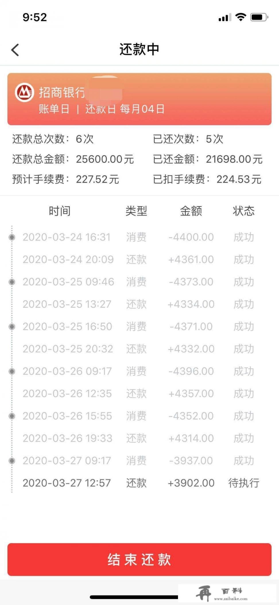 欠了5张信用卡的钱怎么才能还清