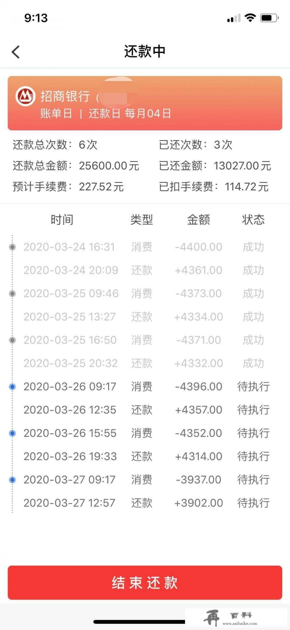 欠了5张信用卡的钱怎么才能还清