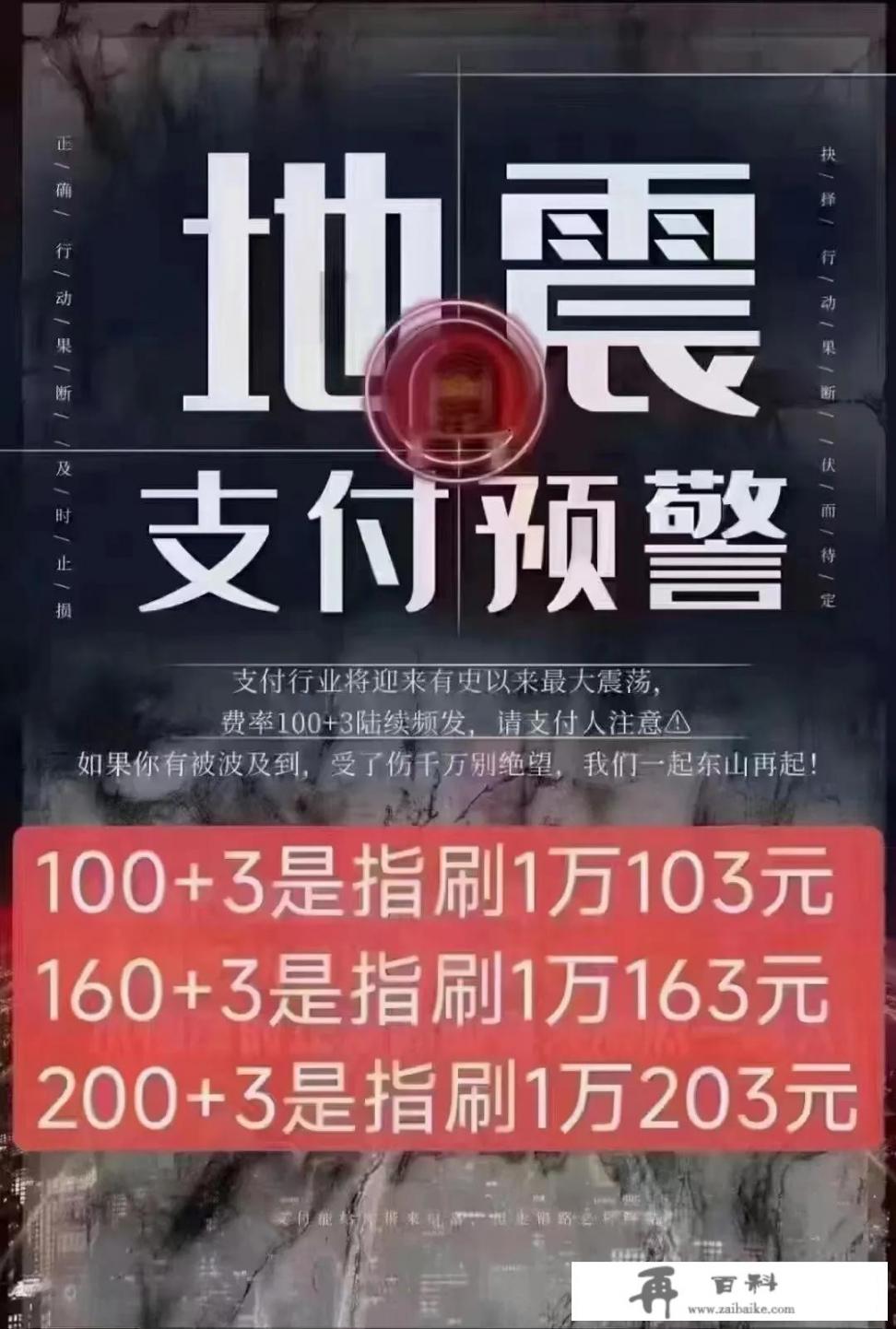 POS机上调天价费率，损失的手续费怎么要回来