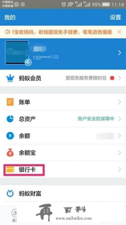 支付宝怎么用信用卡付钱