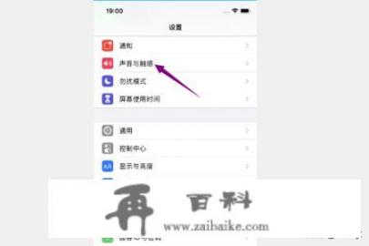 苹果iphone怎么取消按键音