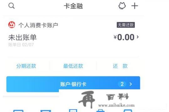 招商银行信用卡新户刷卡礼怎么领取